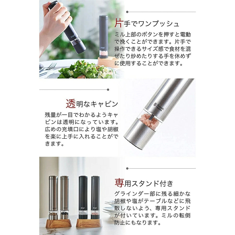 Electric Mill Salt & Pepper Mini (Set of 2) 7933JP - imy Shop Japan