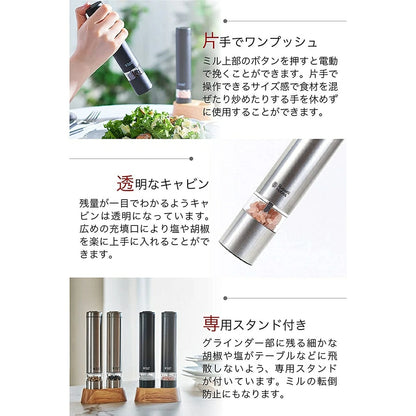 Electric Mill Salt & Pepper Mini (Set of 2) 7933JP - imy Shop Japan