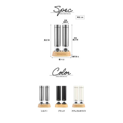 迷你電動鹽&胡椒研磨罐, 改版升級 7935JP