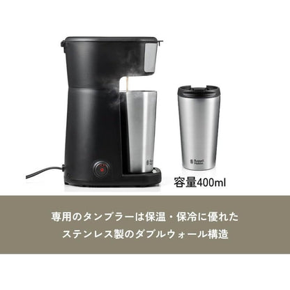 Tumbler Drip Coffee Maker, 400ml
 8010JP