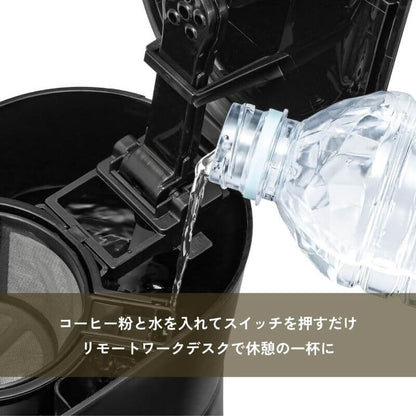 Tumbler Drip Coffee Maker, 400ml
 8010JP