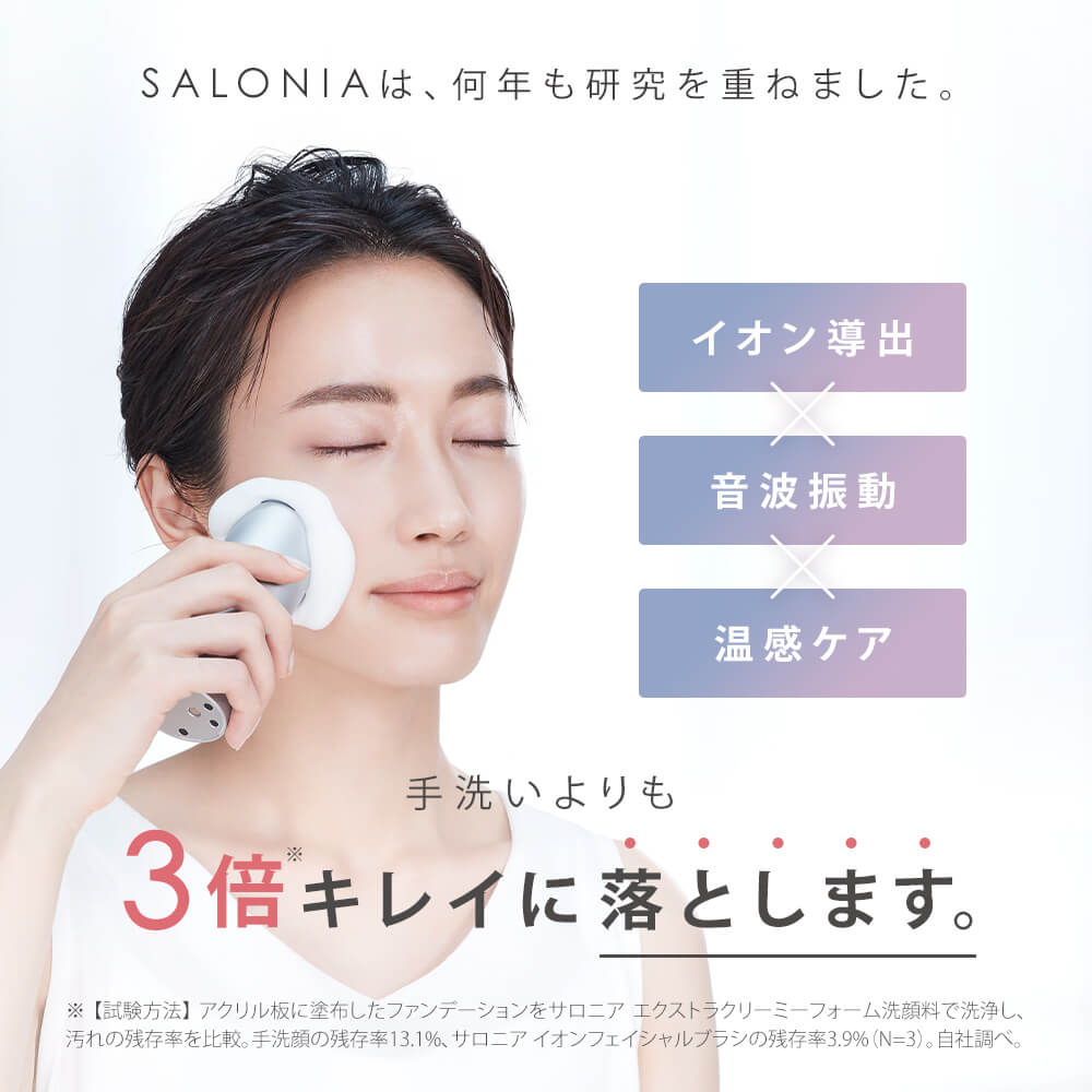 Daily Deep-Clean Ion Facial Brush with Sonic Vibration SAL21202SL - imy Shop Japan