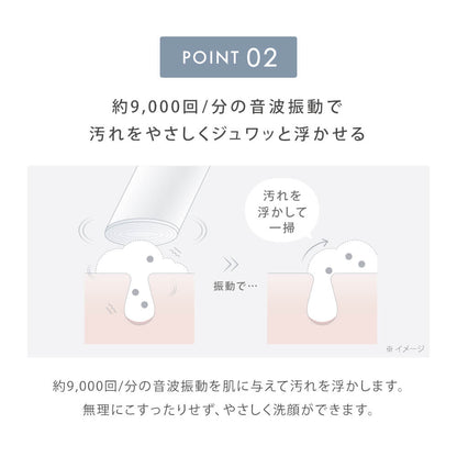 Daily Deep-Clean Ion Facial Brush with Sonic Vibration SAL21202SL - imy Shop Japan