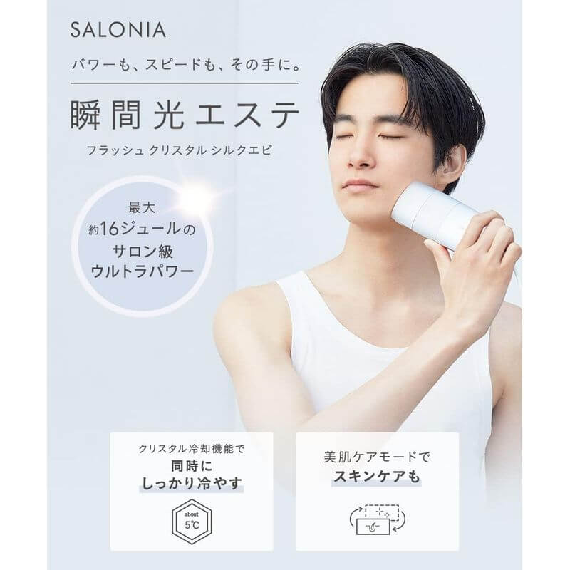 FLASH CRYSTAL SILKEPI IPL Hair Removal AC100V-240V SAL22205SL - imy Shop Japan