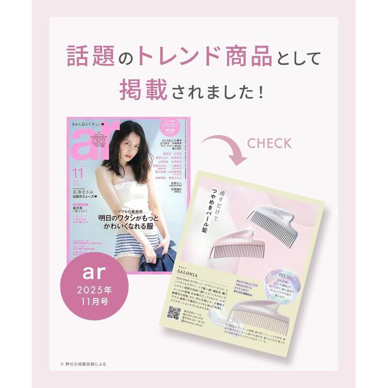 光澤護髮金屬梳, 刮痧美顏兩用, 抗靜電 SAL25322