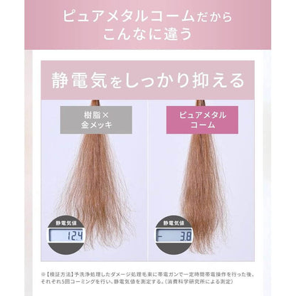 光澤護髮金屬梳, 刮痧美顏兩用, 抗靜電 SAL25322