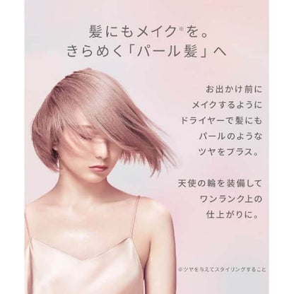 光澤護理負離子吹風機 SAL23210