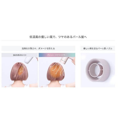 光澤護理負離子吹風機 SAL23210