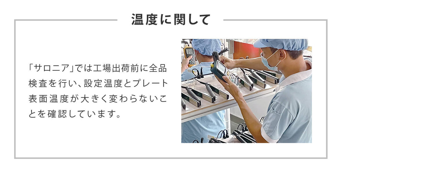 Hair Straightener 15mm SL-004S15 - imy Shop Japan