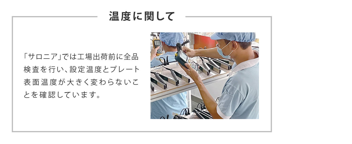 Hair Straightener 15mm SL-004S15 - imy Shop Japan