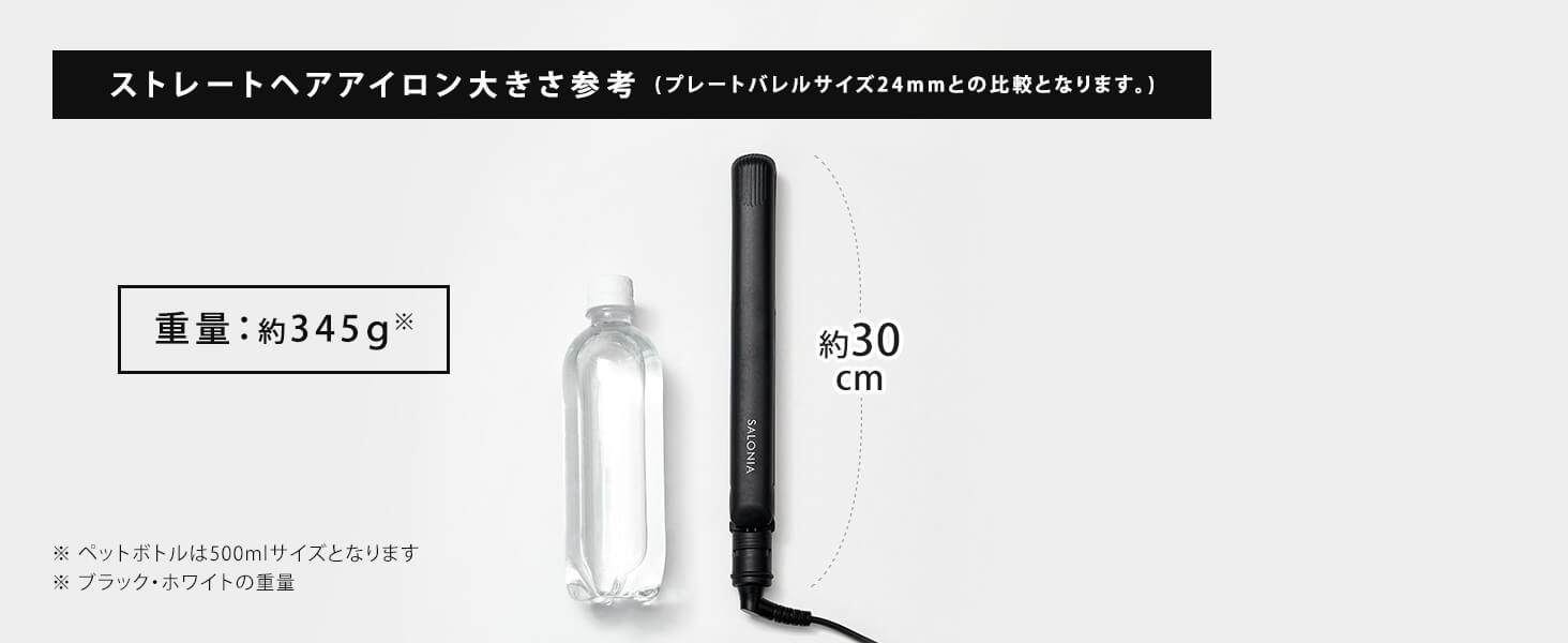 Hair Straightener 15mm SL-004S15 - imy Shop Japan