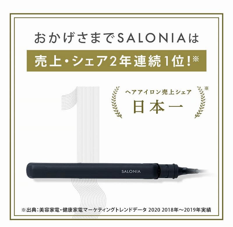 Hair Straightener 24mm SL-004S - imy Shop Japan