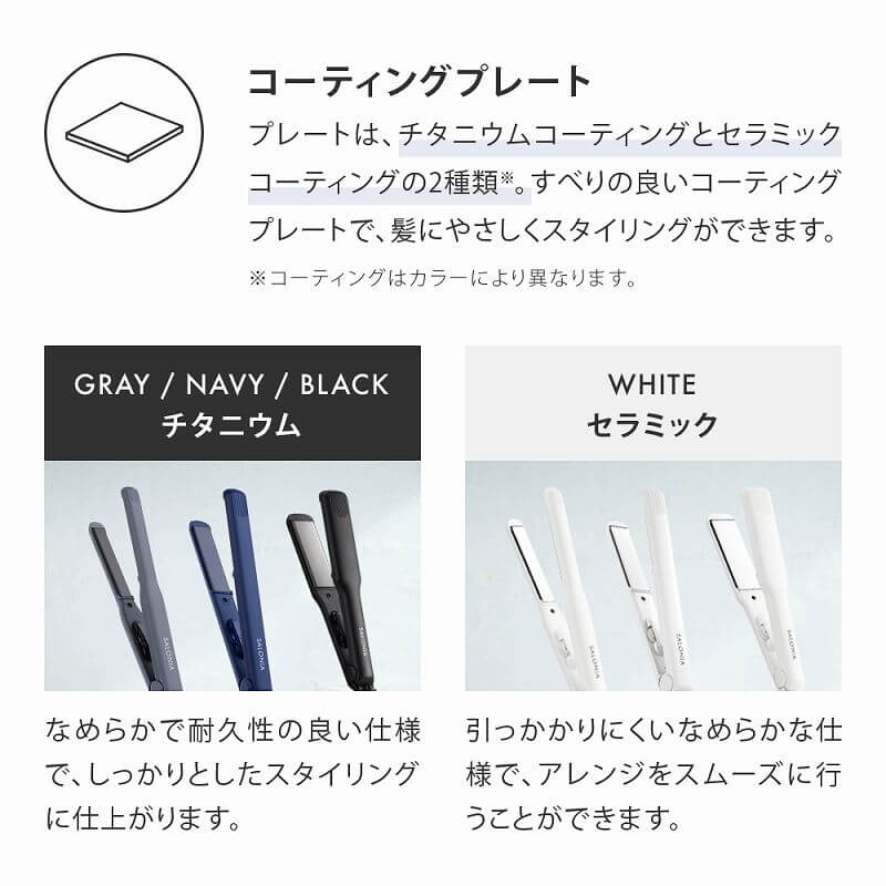 Hair Straightener 24mm SL-004S - imy Shop Japan