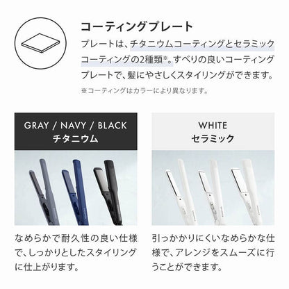 Hair Straightener 24mm SL-004S - imy Shop Japan