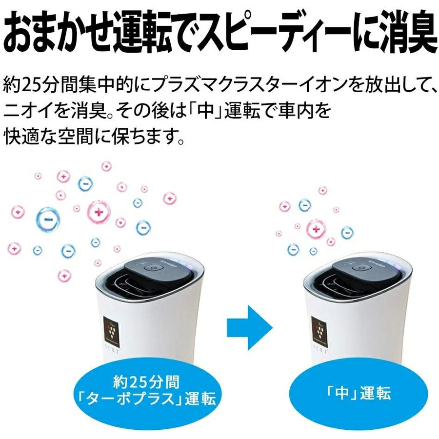 Plasmacluster NEXT ion Generator IG-MX15 - imy Shop Japan