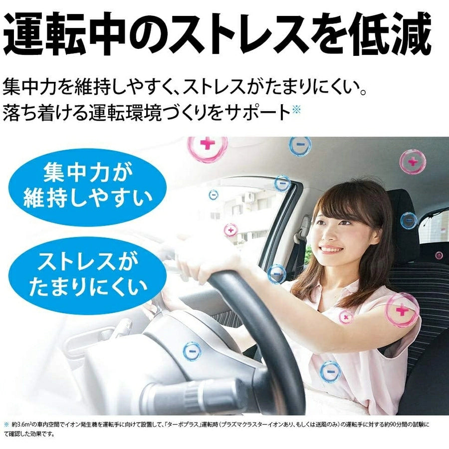 Plasmacluster NEXT ion Generator IG-MX15 - imy Shop Japan