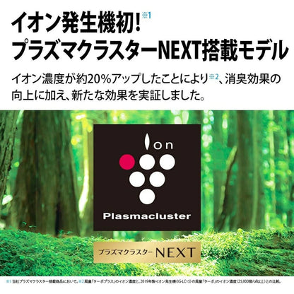 Plasmacluster NEXT ion Generator IG-MX15 - imy Shop Japan