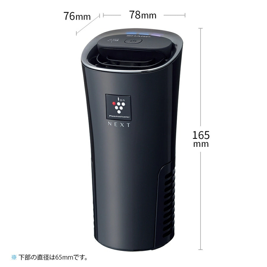 Plasmacluster NEXT ion Generator IG-MX15 - imy Shop Japan