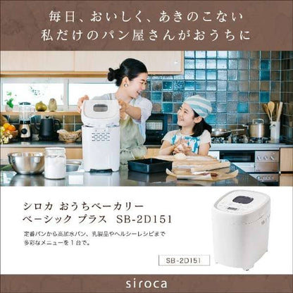 Breadmaker Basic Plus SB-2D151 - imy Shop Japan