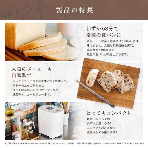 Breadmaker Basic Plus SB-2D151 - imy Shop Japan