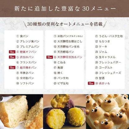 Breadmaker Basic Plus SB-2D151 - imy Shop Japan