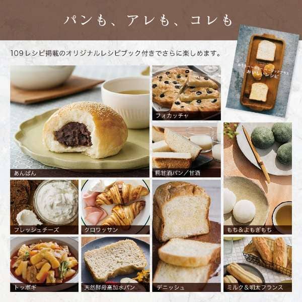 Breadmaker Basic Plus SB-2D151 - imy Shop Japan