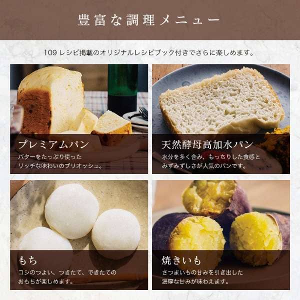 Breadmaker Basic Plus SB-2D151 - imy Shop Japan