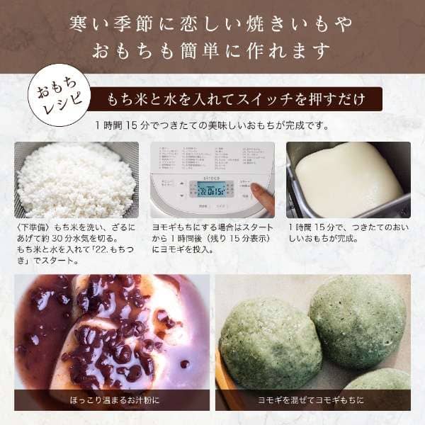 Breadmaker Basic Plus SB-2D151 - imy Shop Japan