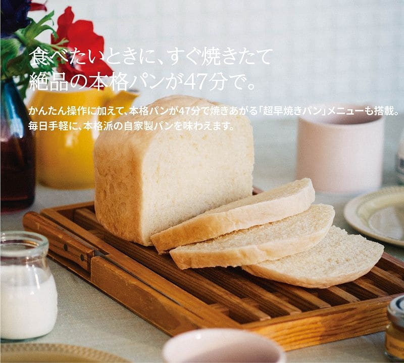 Breadmaker Basic SB-1D251 - imy Shop Japan