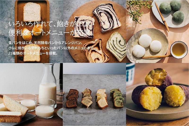 Breadmaker Basic SB-1D251 - imy Shop Japan