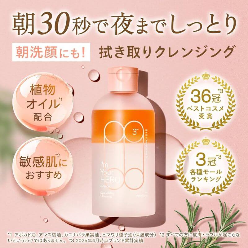 Im You Hero Balancer Dual Watery Cleansing 230ml, Makeup Remover, Facial Wash