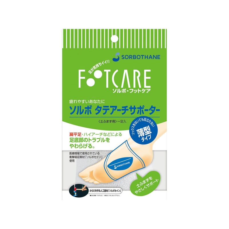 薄型足弓墊 1入, 日本製 63296-S