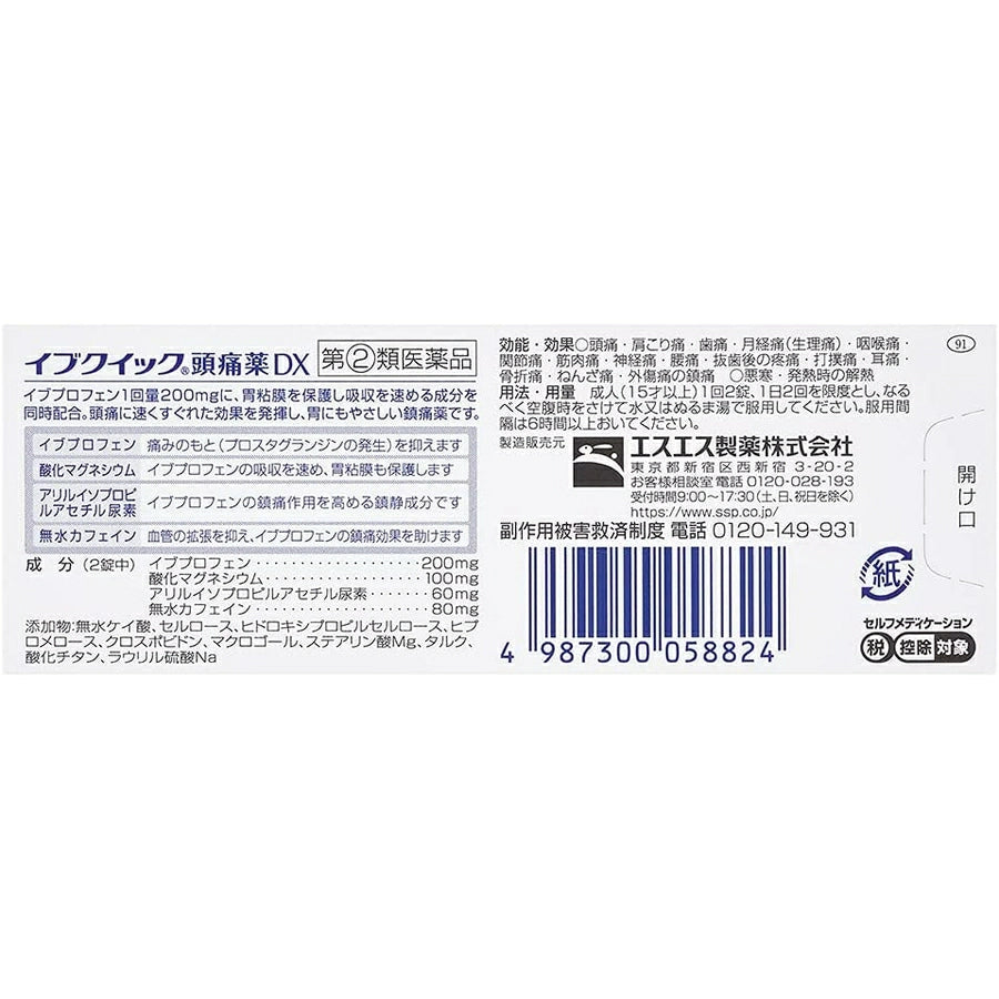 EVE Quick Headache Medicine DX 40 Tablets - imy Shop Japan