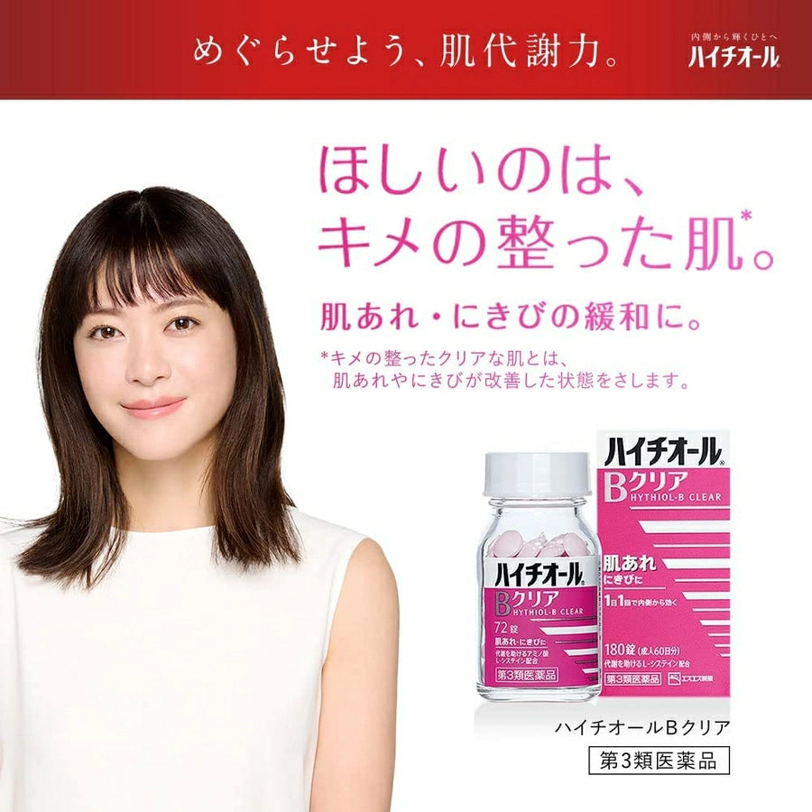 HYTHIOL-B Clear Skin Whitening Supplement 180 Tablets - imy Shop Japan