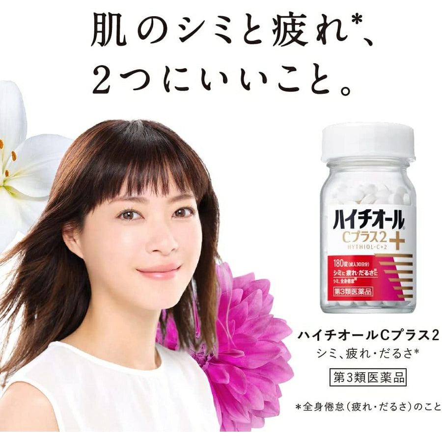 HYTHIOL-C Plus 2 Skin Whitening Supplement 360 Tablets - imy Shop Japan