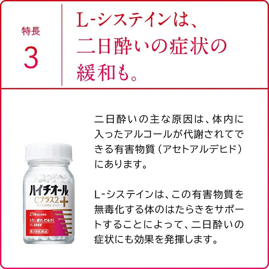 HYTHIOL-C Plus 2 Skin Whitening Supplement 360 Tablets - imy Shop Japan