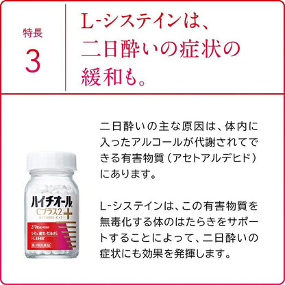HYTHIOL-C Plus 2 Skin Whitening Supplement 360 Tablets - imy Shop Japan