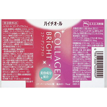 HYTHIOL Collagen Bright 50Ml X 10 Bottles - imy Shop Japan