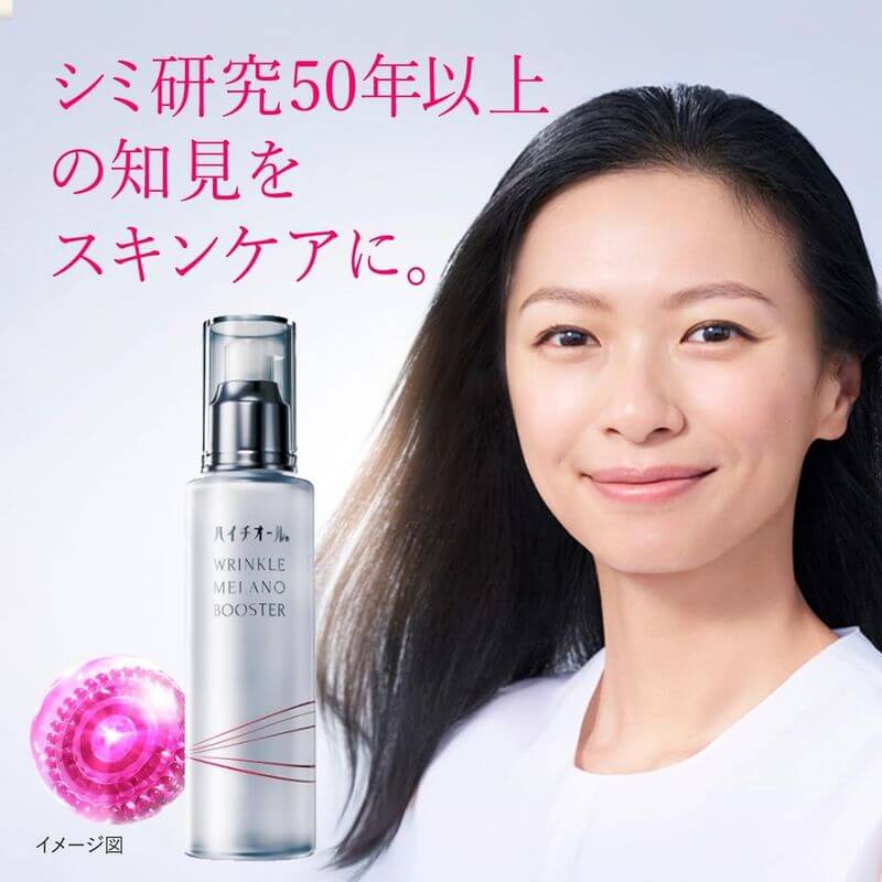 HYTHIOL 美白導入精華