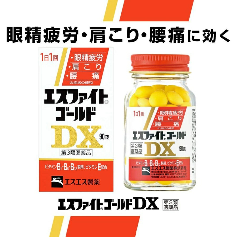 SS Pharmaceutical S Fight Gold DX 270 Tablets - imy Shop Japan