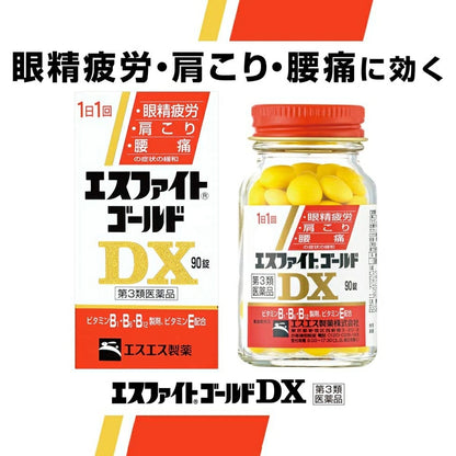 SS Pharmaceutical S Fight Gold DX 270 Tablets - imy Shop Japan