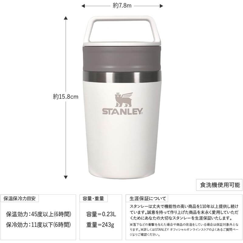 The Café-To-Go Insulated Travel Mug 0.23L 12079