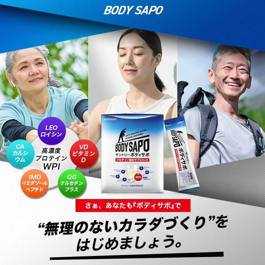 BODY SAPO 躍勁 增肌蛋白