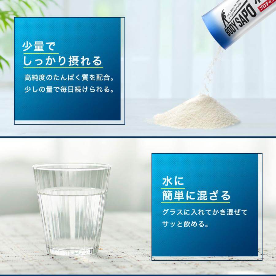 BODY SAPO 躍勁 增肌蛋白