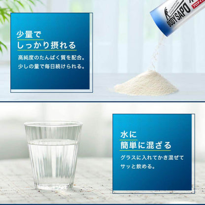 BODY SAPO 躍勁 增肌蛋白