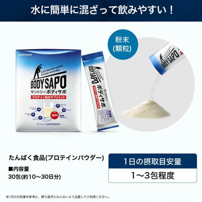 BODY SAPO 躍勁 增肌蛋白