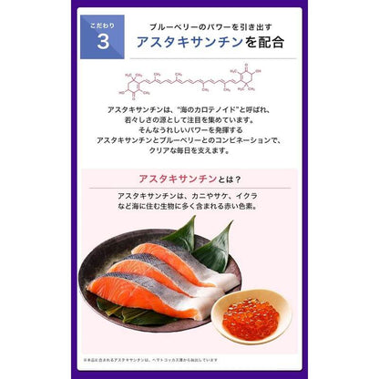 Blueberry, 90 tablets / 30 days