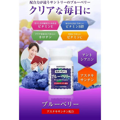 Blueberry, 90 tablets / 30 days