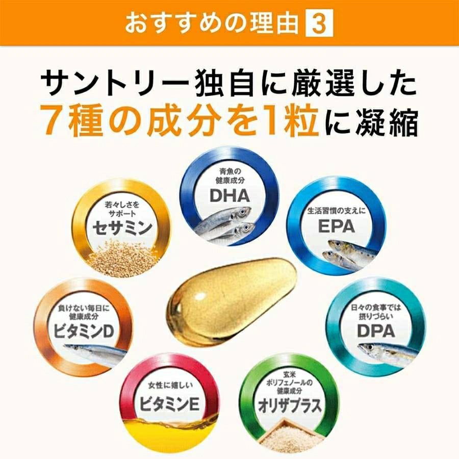 DHA & EPA + Sesamin Ex 120 Tablets / 30 Days Supply - imy Shop Japan