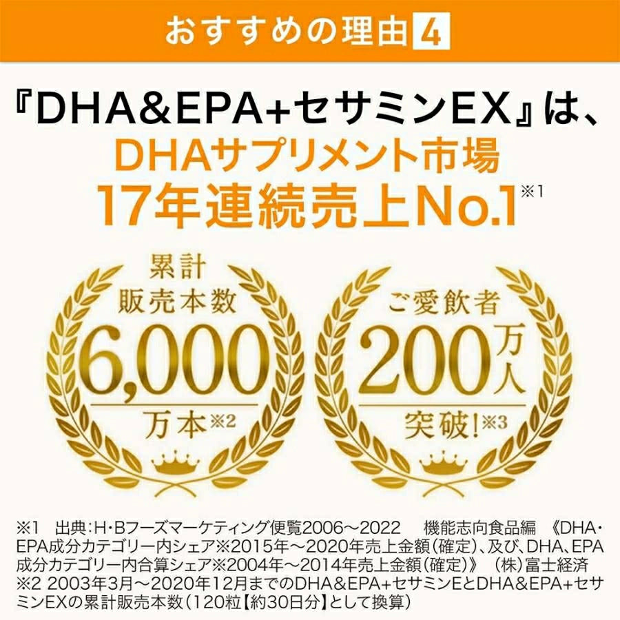 DHA & EPA + Sesamin Ex 120 Tablets / 30 Days Supply - imy Shop Japan